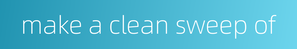 make a clean sweep of的同义词