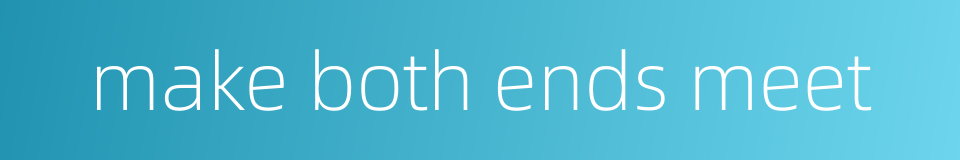 make both ends meet的同义词