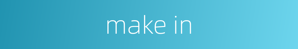 make in的同义词