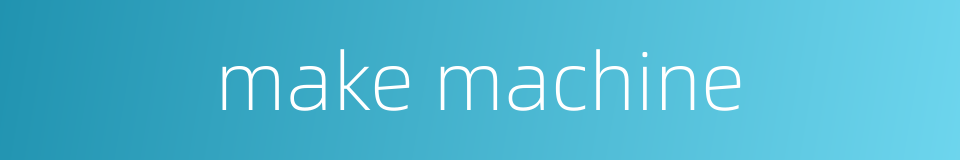 make machine的同义词