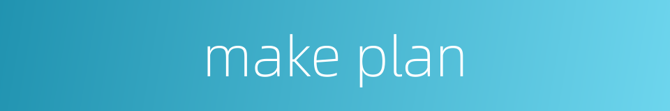 make plan的同义词