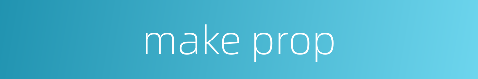 make prop的同义词