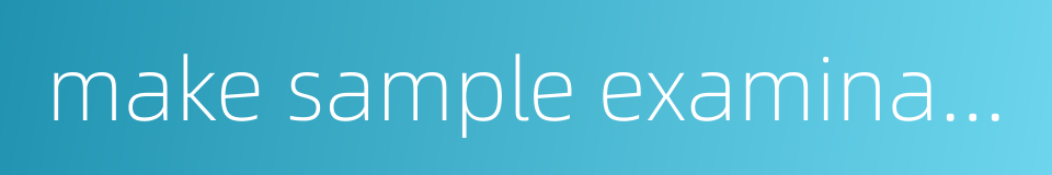 make sample examination的同义词