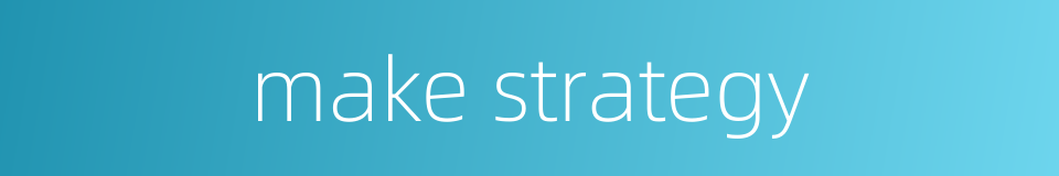 make strategy的同义词