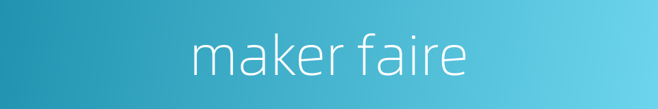 maker faire的同义词