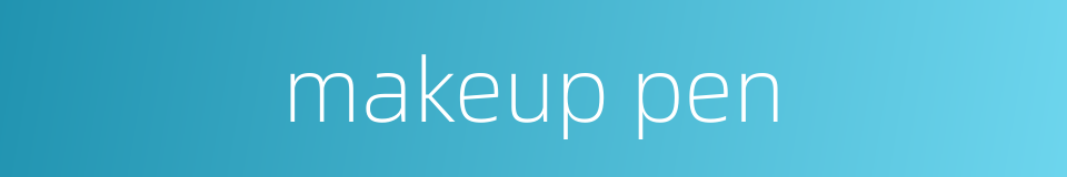 makeup pen的同义词