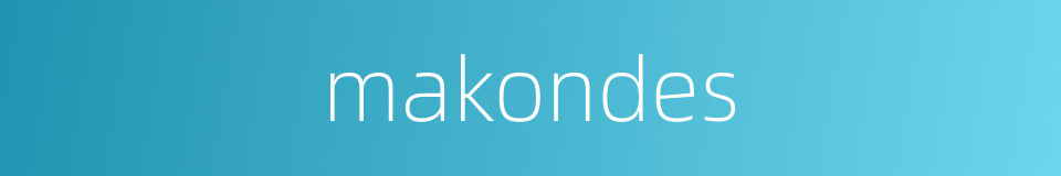 makondes的同义词