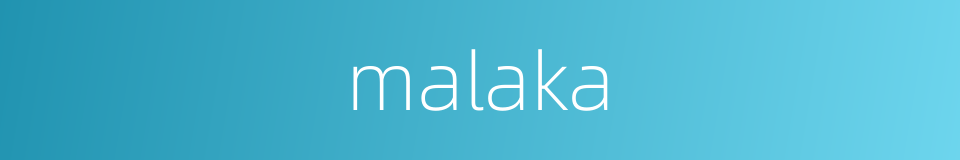 malaka的同义词