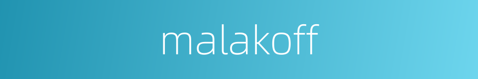 malakoff的同义词