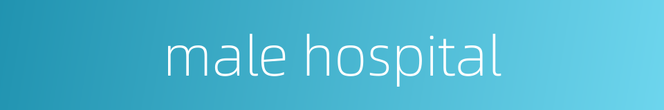 male hospital的同义词