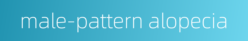 male-pattern alopecia的同义词