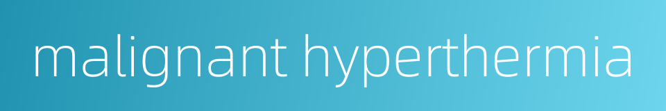 malignant hyperthermia的同义词