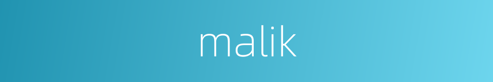 malik的同义词