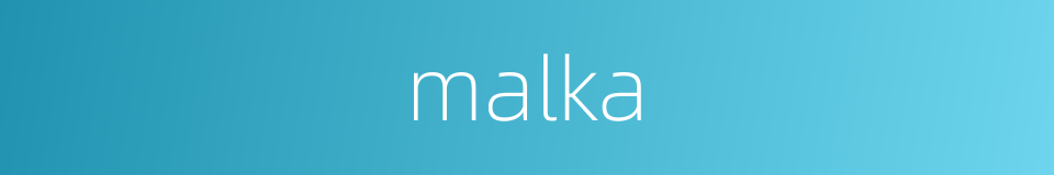 malka的同义词