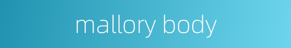 mallory body的同义词