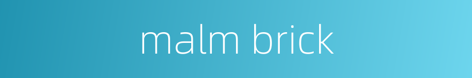 malm brick的同义词