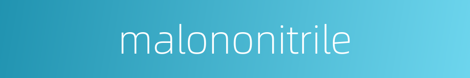 malononitrile的同义词