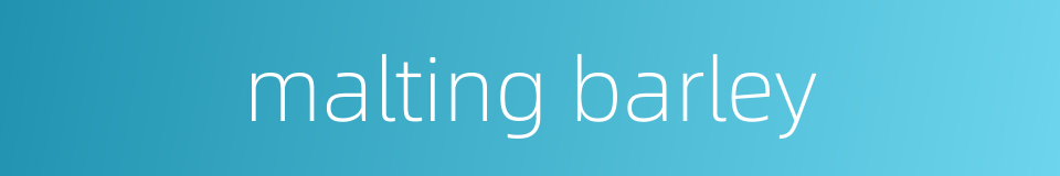 malting barley的同义词