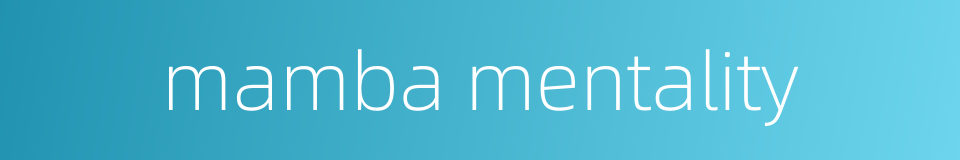 mamba mentality的同义词