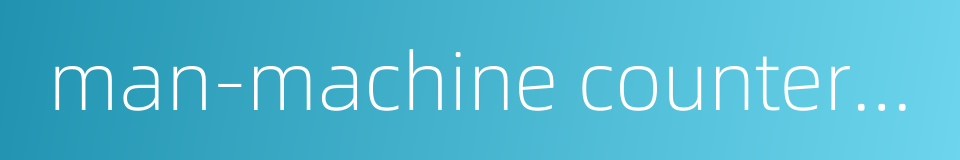 man-machine counteraction的同义词