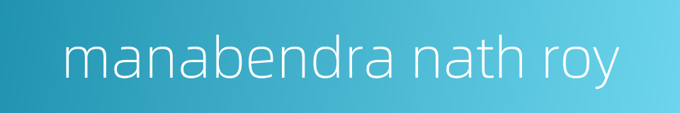 manabendra nath roy的同义词