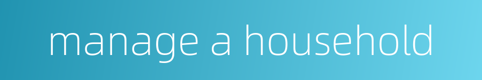 manage a household的同义词