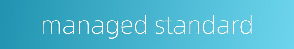 managed standard的同义词