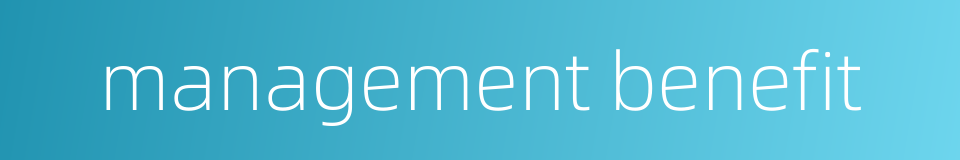 management benefit的同义词