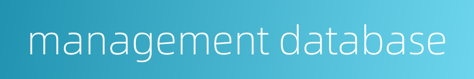 management database的同义词