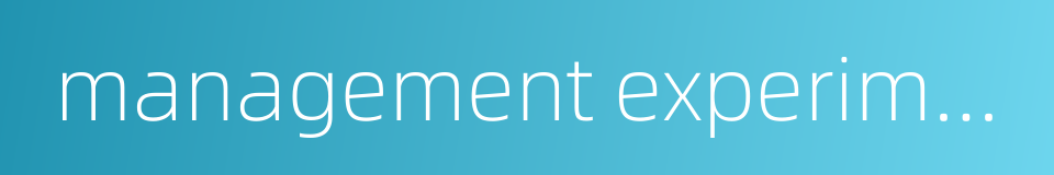 management experiment的同义词