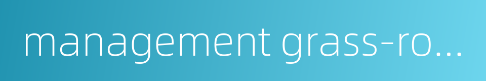 management grass-roots unit of society的同义词