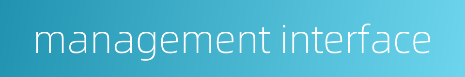 management interface的同义词