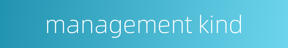 management kind的同义词