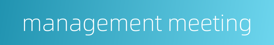 management meeting的同义词