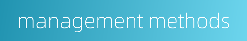 management methods的同义词