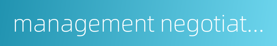 management negotiation的同义词