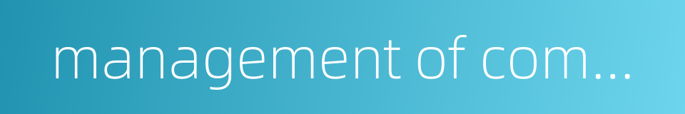 management of commercial banks的同义词