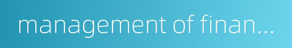 management of finance expenditure的同义词