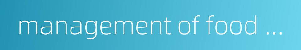 management of food safety的同义词