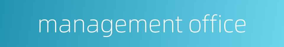 management office的同义词