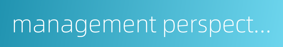 management perspective的同义词