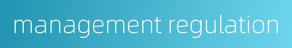 management regulation的同义词