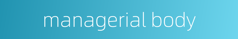managerial body的同义词