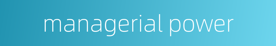managerial power的同义词
