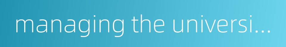 managing the university by law的同义词