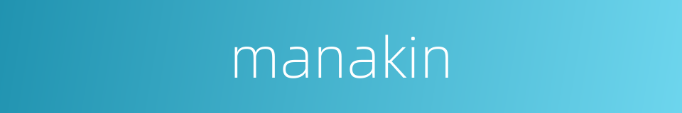 manakin的同义词