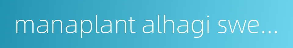 manaplant alhagi sweet secretion的同义词