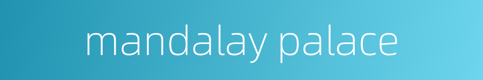 mandalay palace的同义词