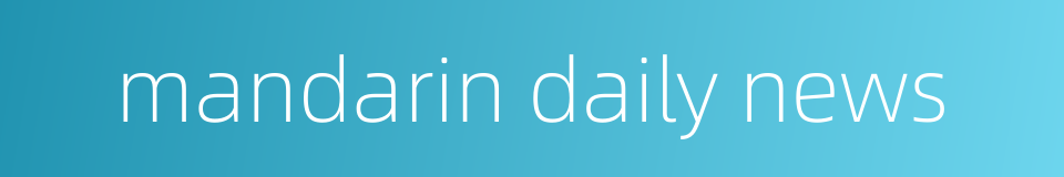 mandarin daily news的同义词