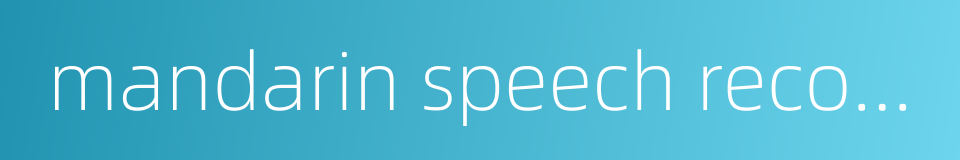 mandarin speech recognition的同义词